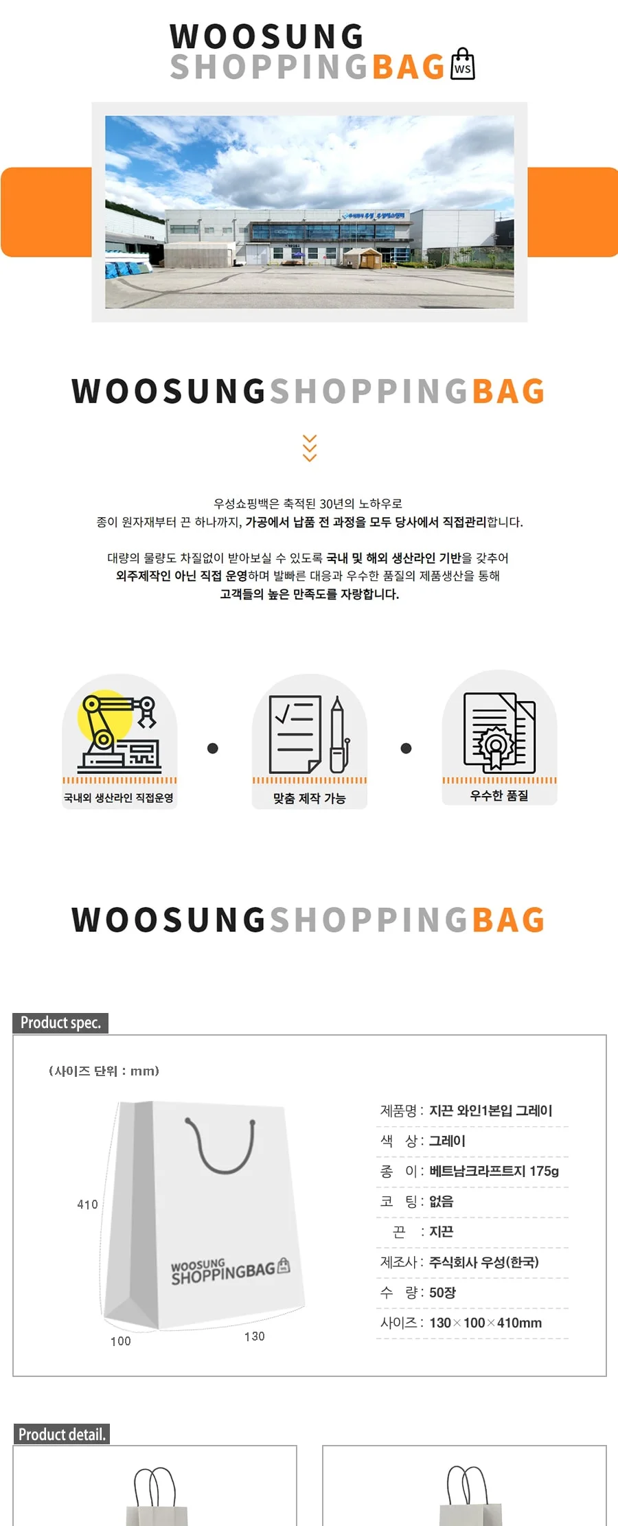 지끈 와인1본입 그레이 50EA 상세 이미지 1