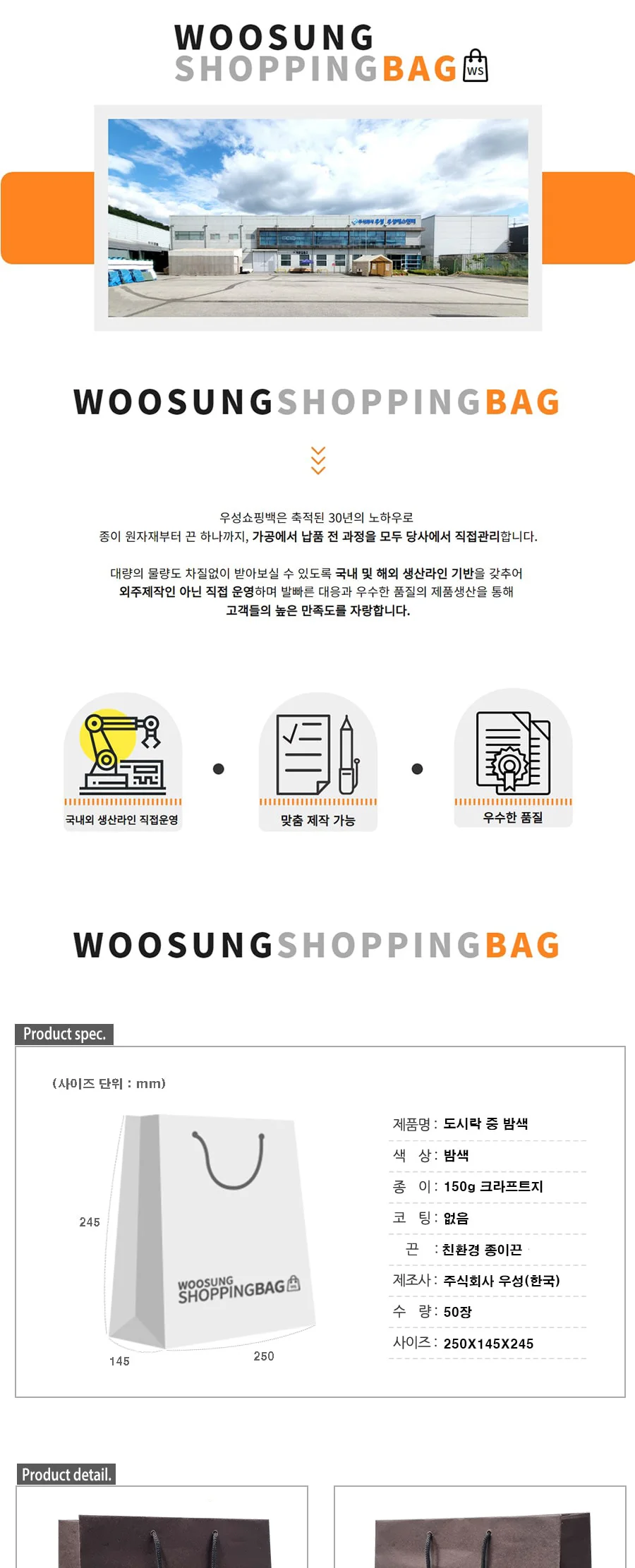 종이끈 도시락 중 밤색 50EA 상세 이미지 1
