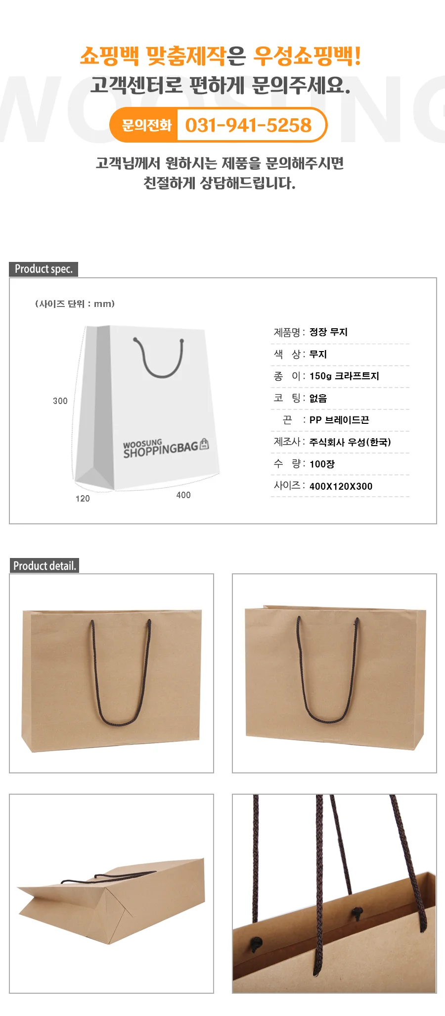 정장 무지 100EA 상세 이미지 1