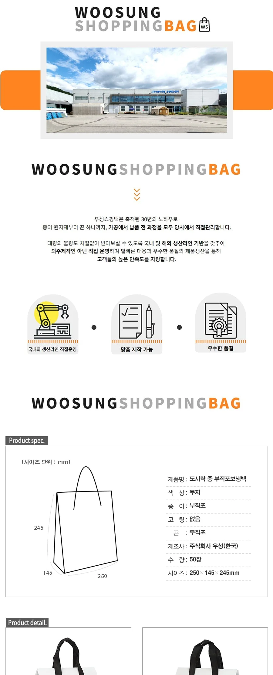 도시락 중 부직포보냉백 50EA 상세 이미지 1