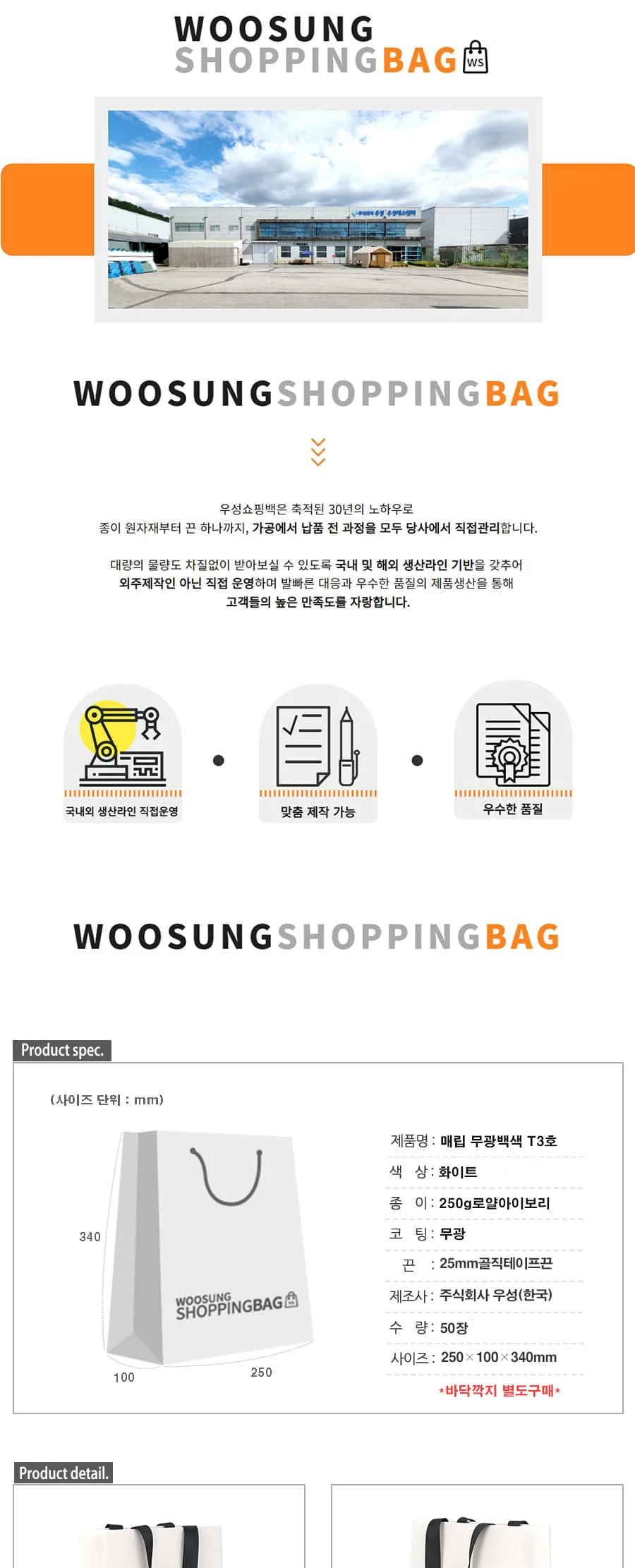 매립 무광백색 T3호(두툼한종이) 50EA 상세 이미지 1
