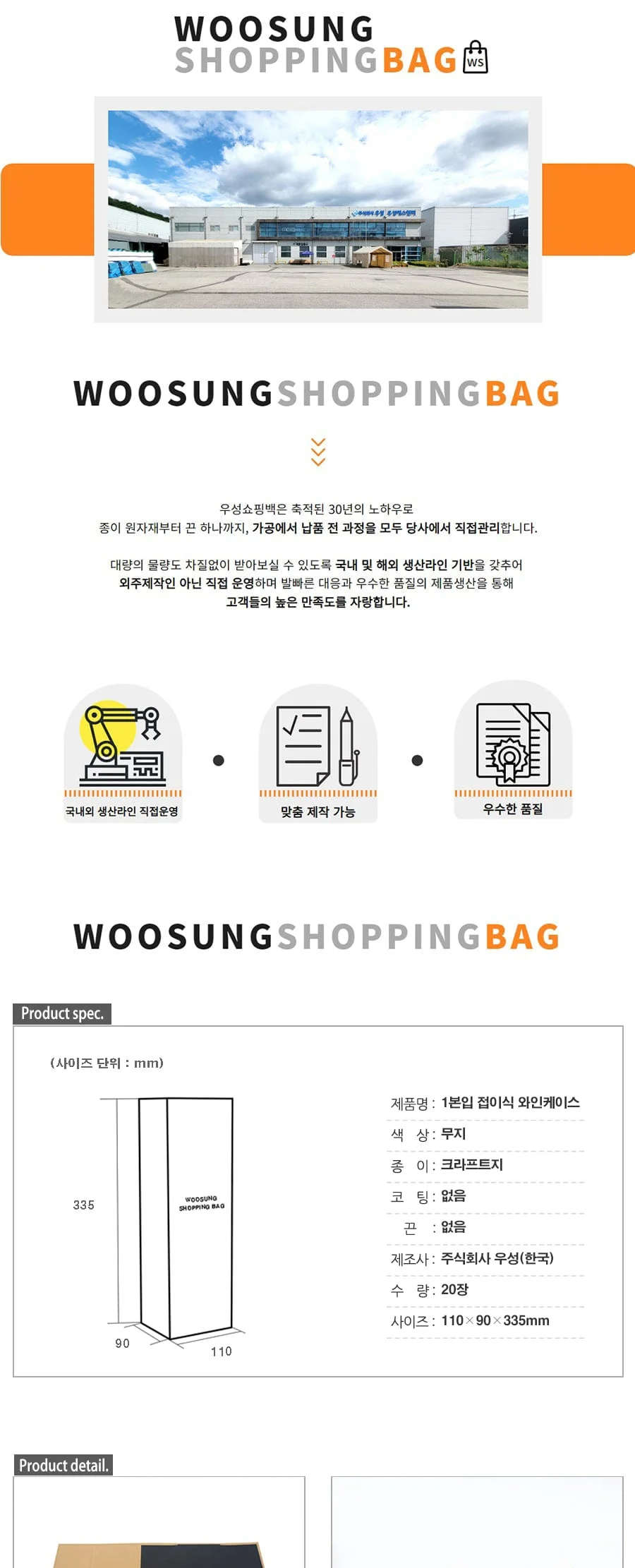 1본입 접이식 와인케이스 20EA 상세 이미지 1