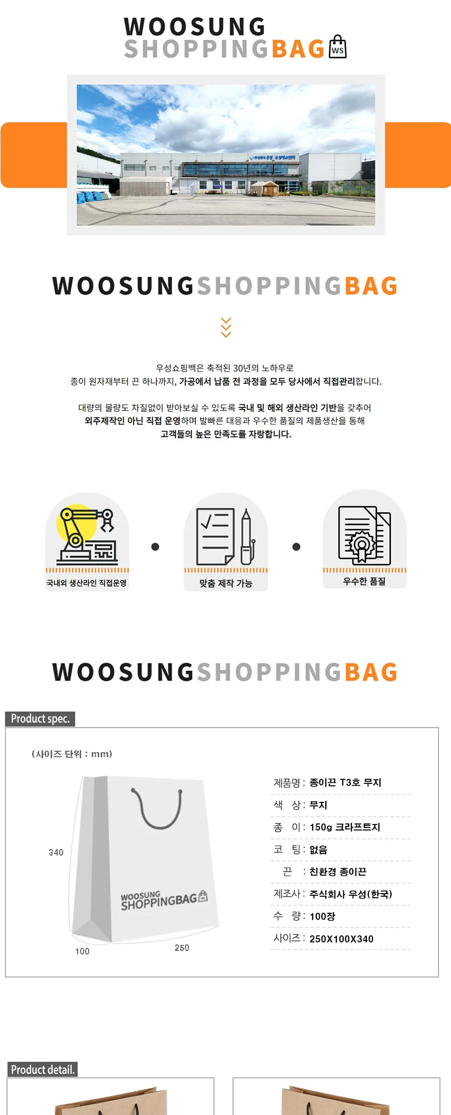종이끈 T3호 무지 100EA 상세 이미지 2