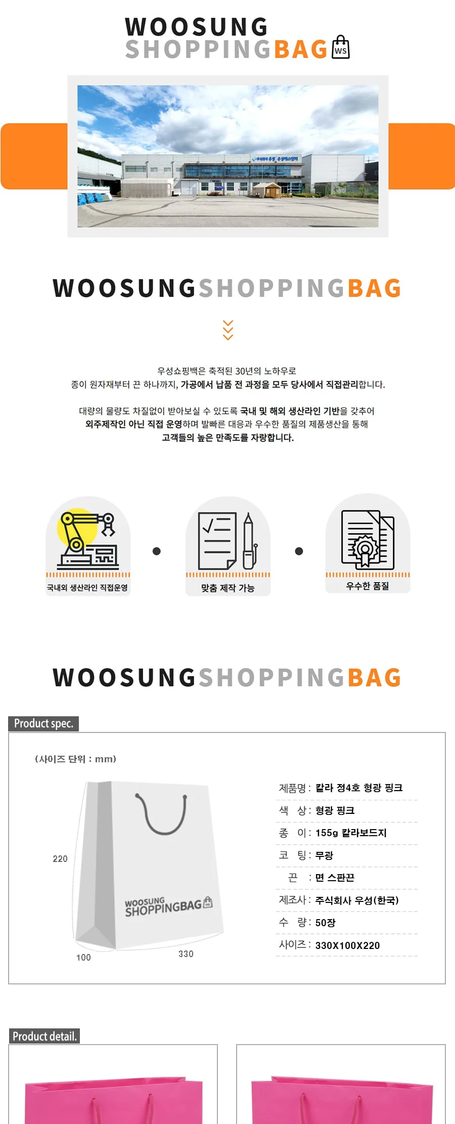 칼라 정4호 형광핑크 50EA 상세 이미지 1