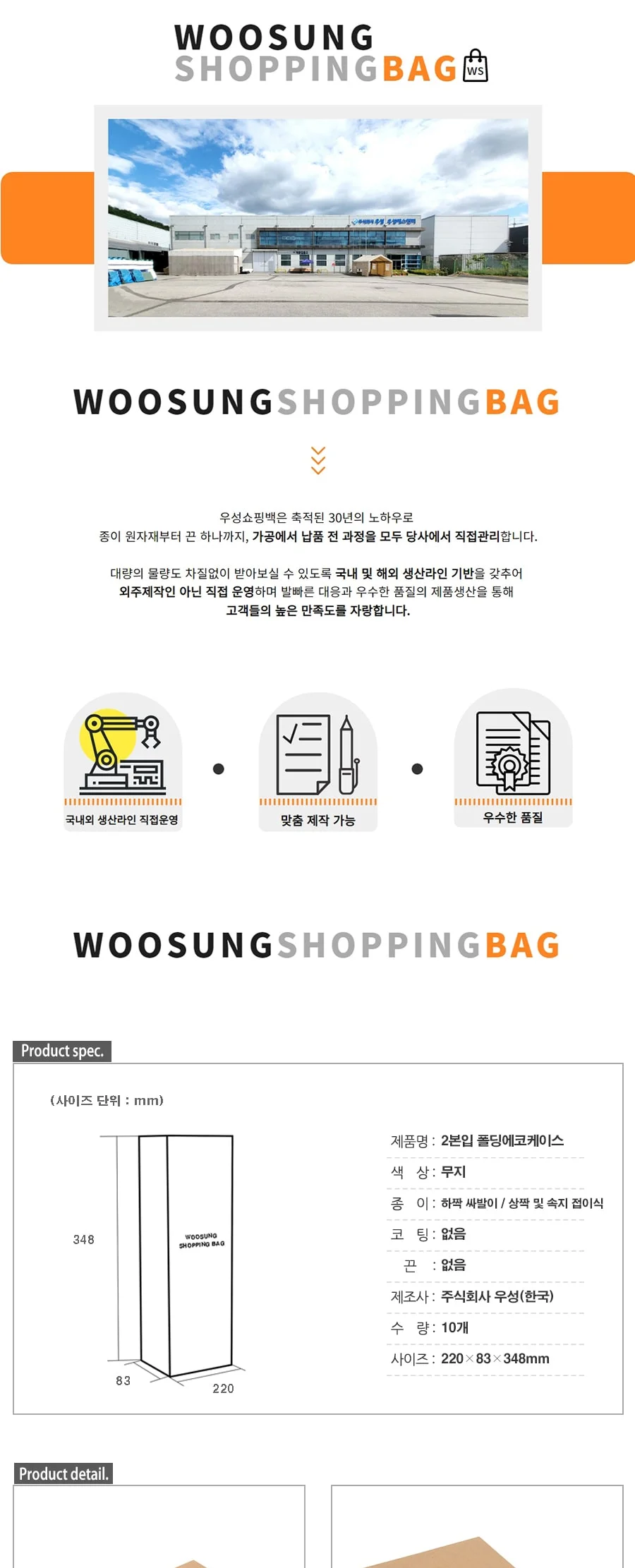 2본입 폴딩 에코케이스 10EA 상세 이미지 1