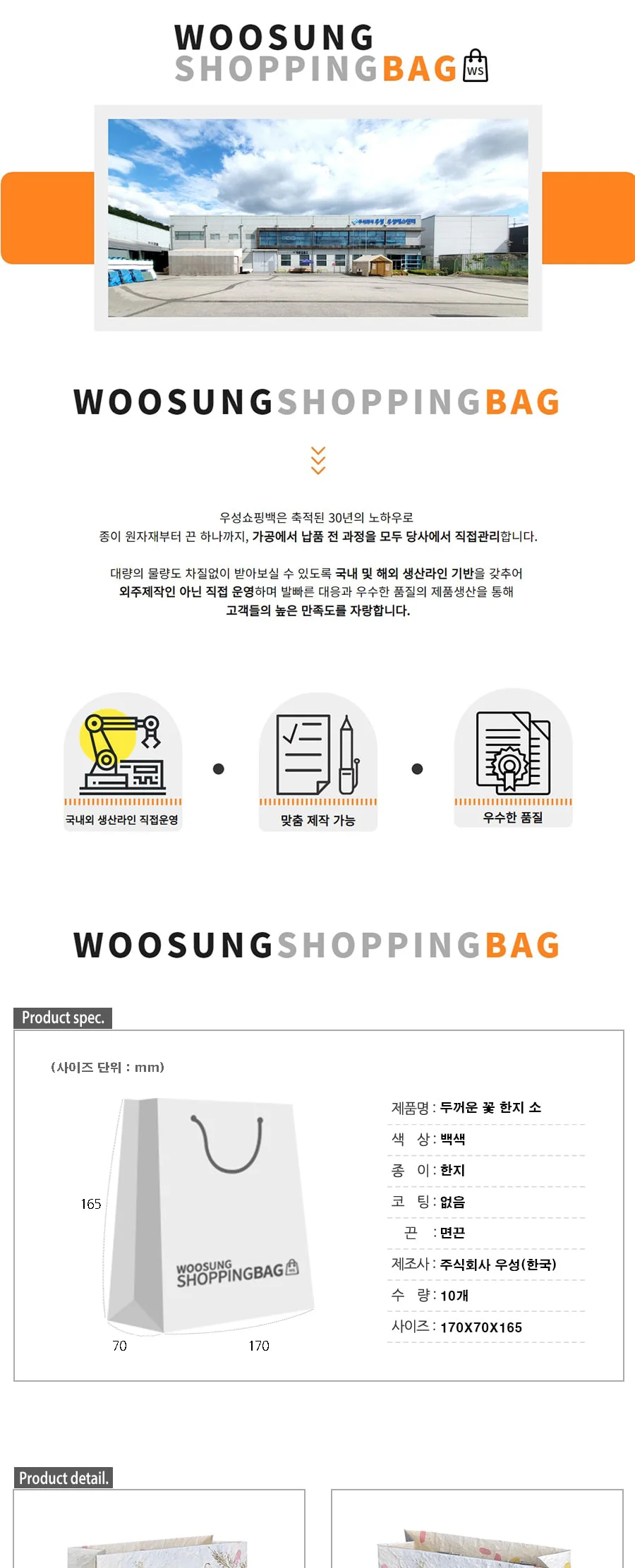 두꺼운 꽃 한지 소 10EA 상세 이미지 1