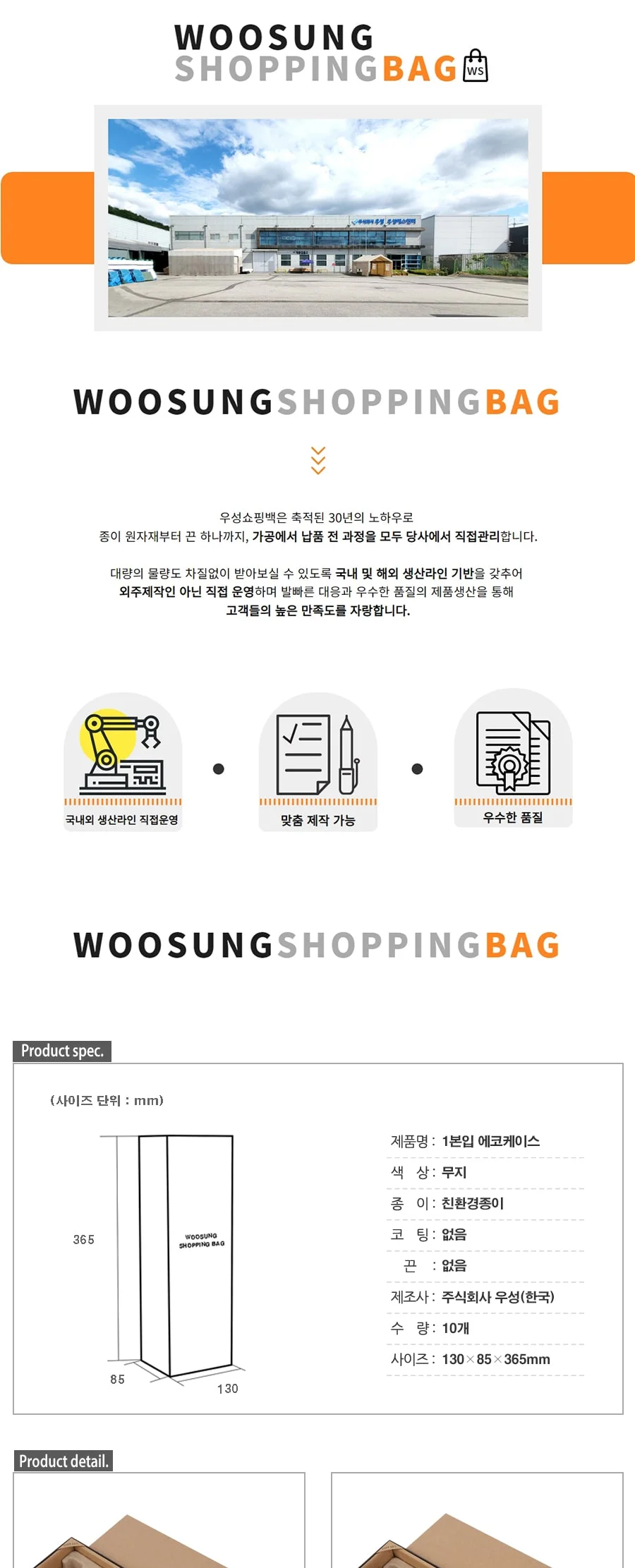 1본입 에코 케이스 10EA 상세 이미지 1