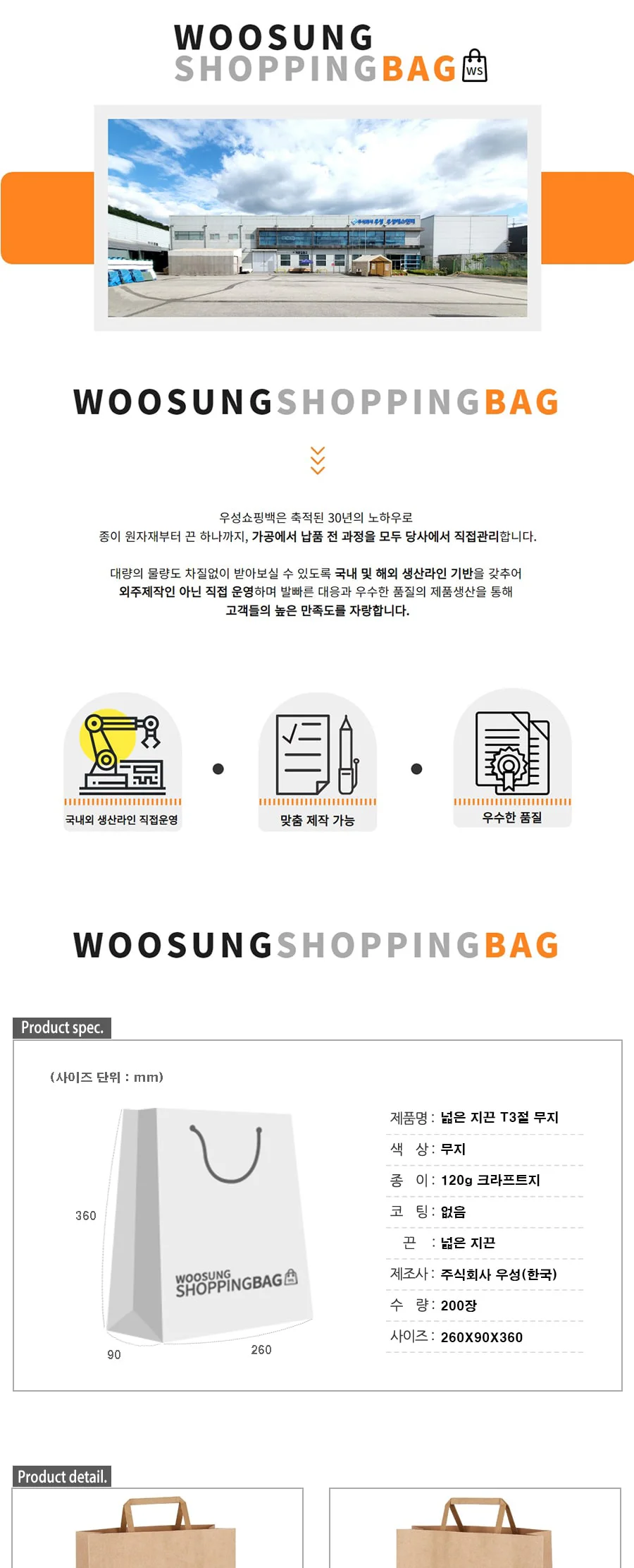 넓은지끈 T3절 무지 200EA 상세 이미지 1