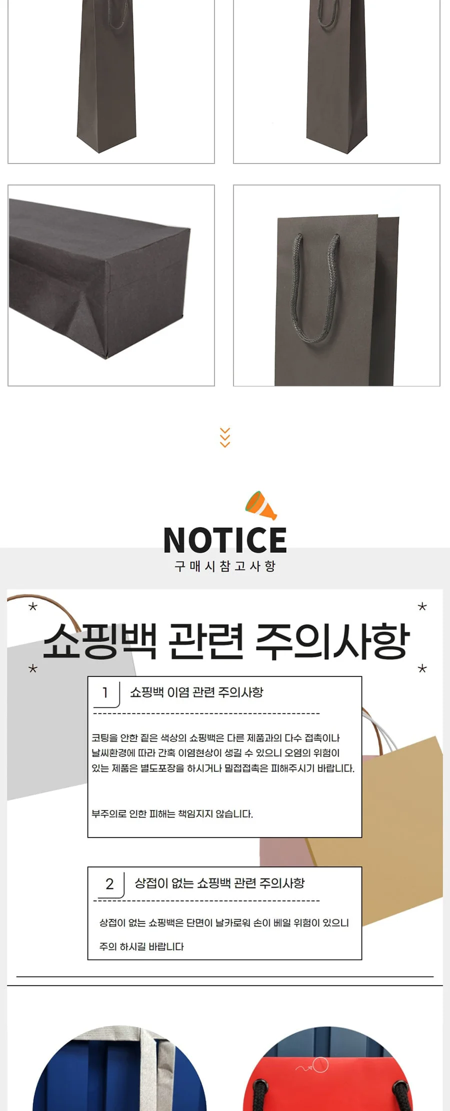 1본입 프리미엄 쇼핑백 50EA 상세 이미지 2