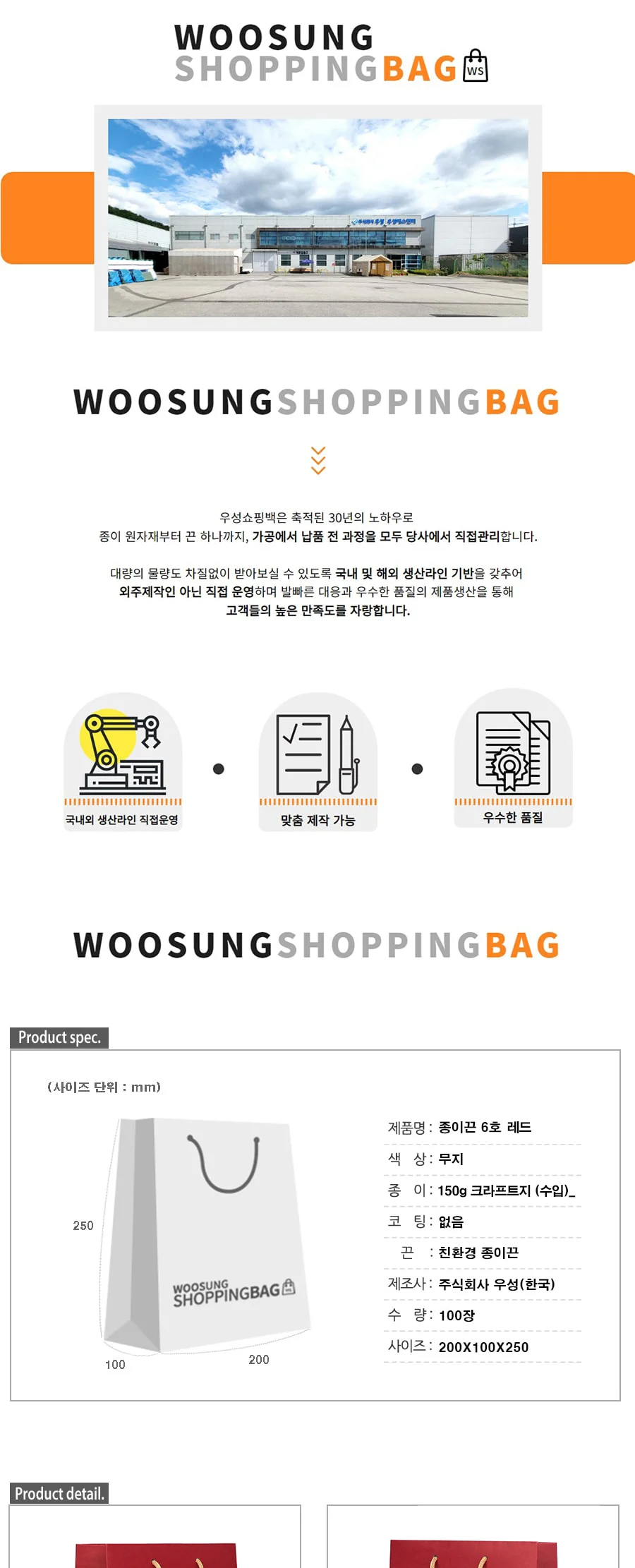 종이끈 6호 레드100EA 상세 이미지 2