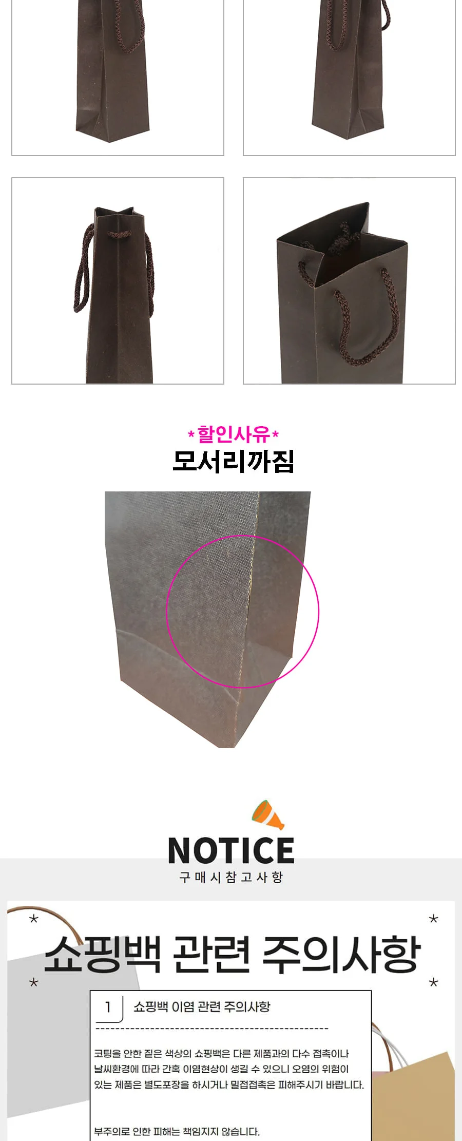 엠보 1병용 밤색 소*와인쇼핑백아님* (모서리까짐) 50EA 상세 이미지 2